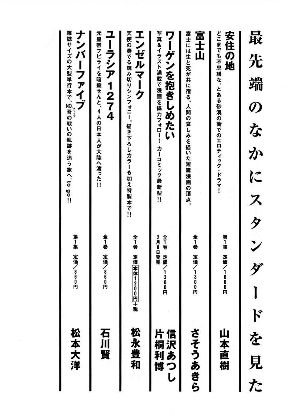 Kẻ Mất Trí Và Thế Giới Ma Thuật - Chương 6.5 - Trang 18