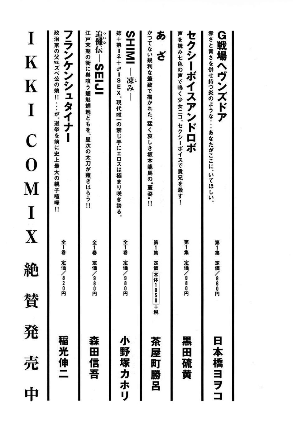Kẻ Mất Trí Và Thế Giới Ma Thuật - Chương 6.5 - Trang 19