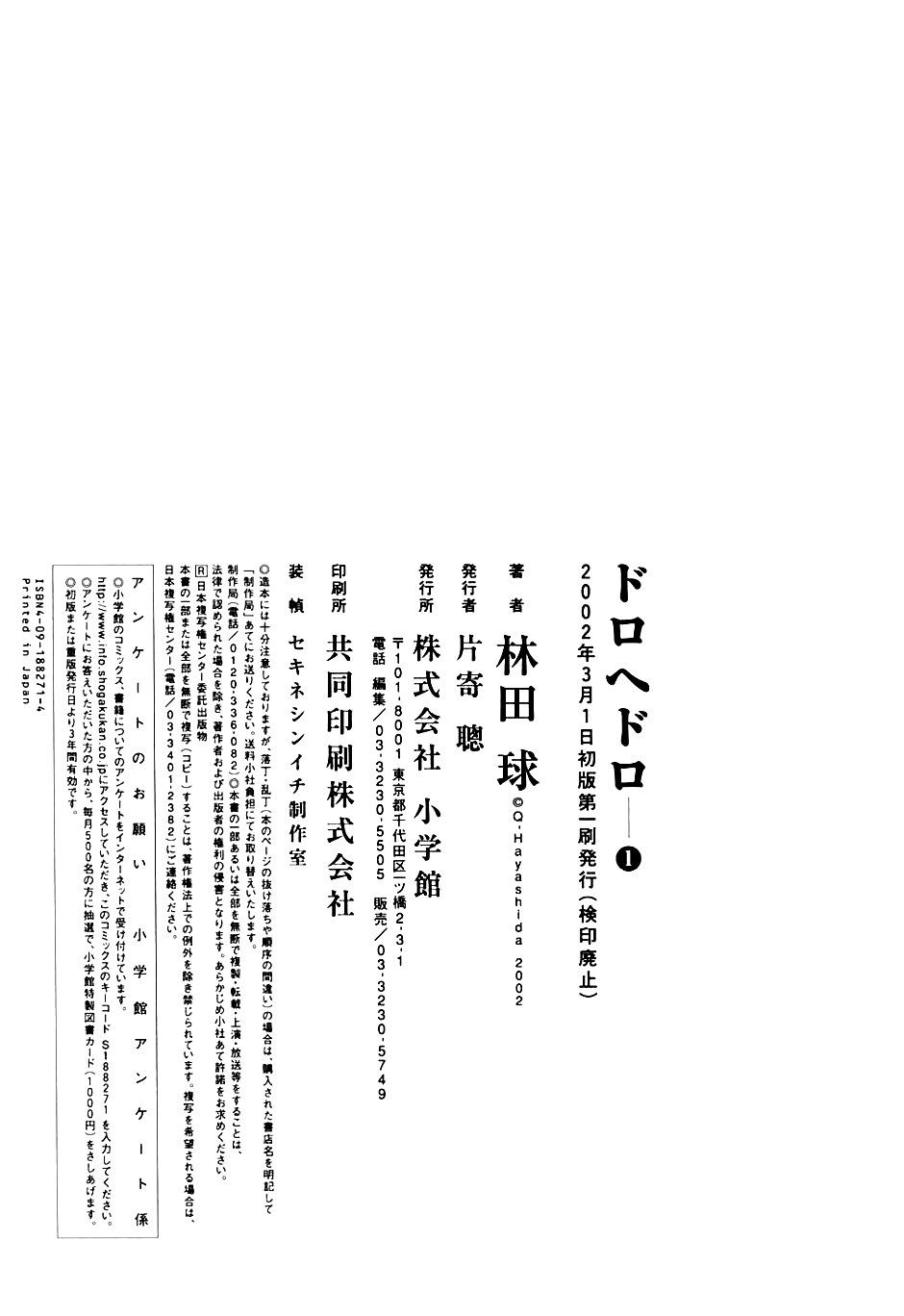 Kẻ Mất Trí Và Thế Giới Ma Thuật - Chương 6.5 - Trang 20