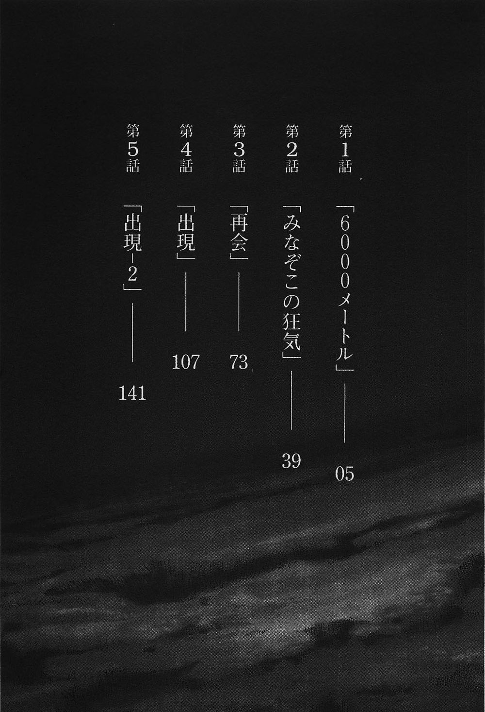 6000 - Chương 1 - Trang 5