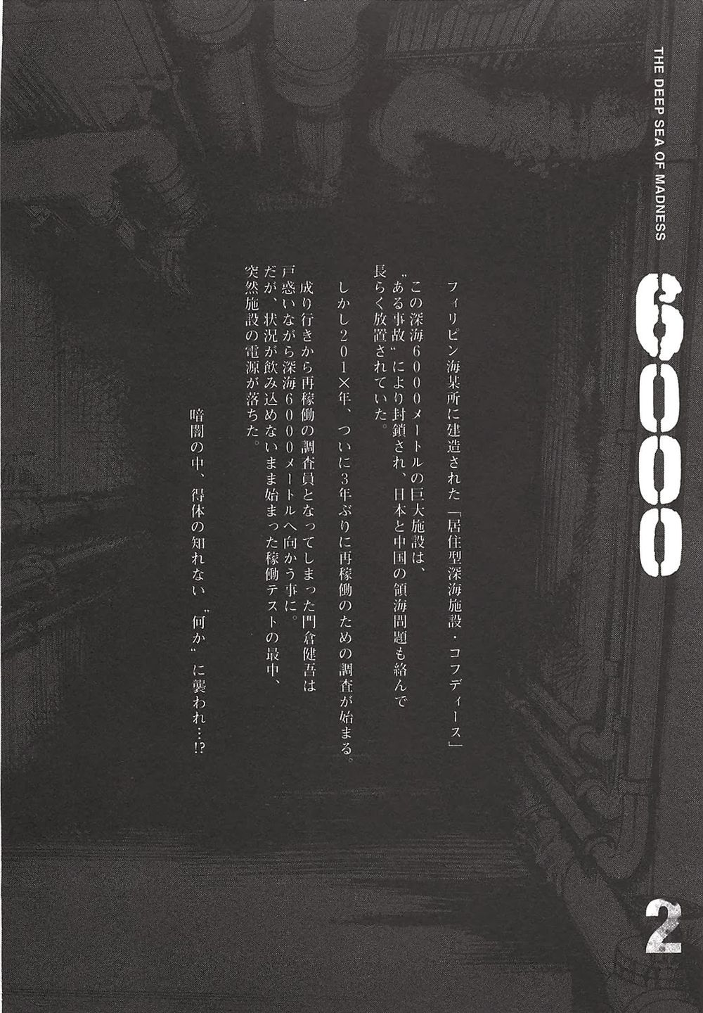 6000 - Chương 6 - Trang 5