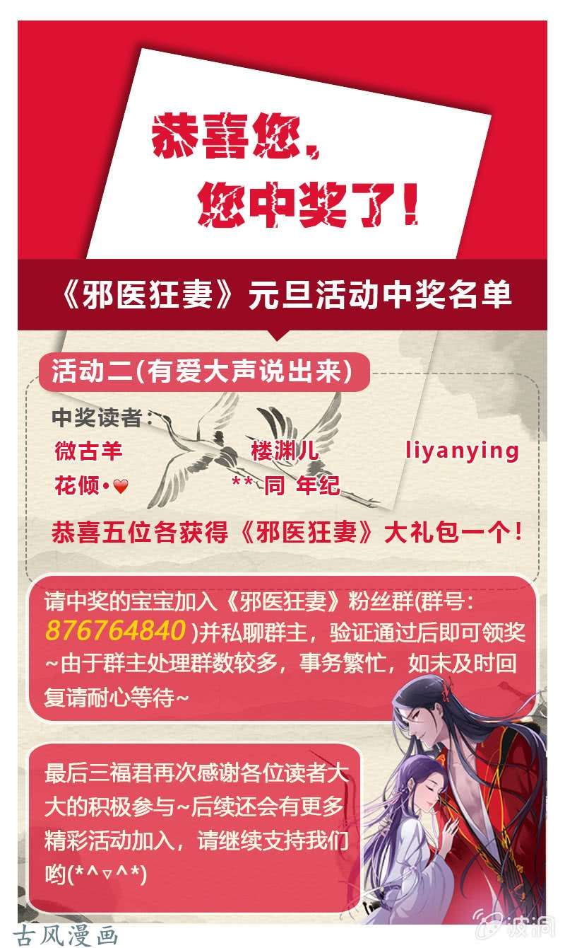 Tà Y Cuồng Thê - Chương 19 - Trang 29