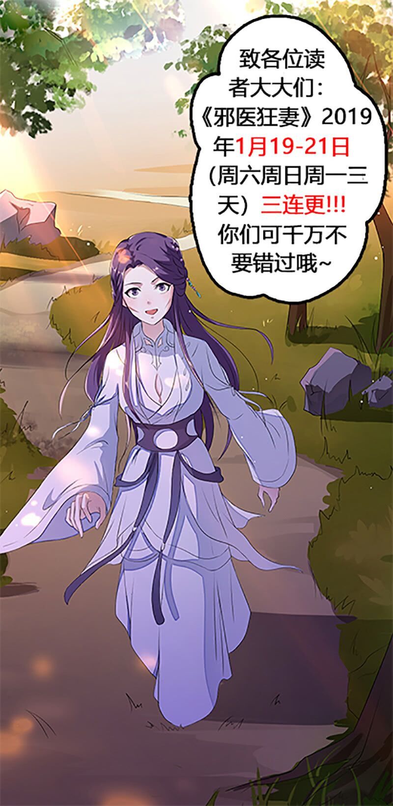 Tà Y Cuồng Thê - Chương 20 - Trang 34