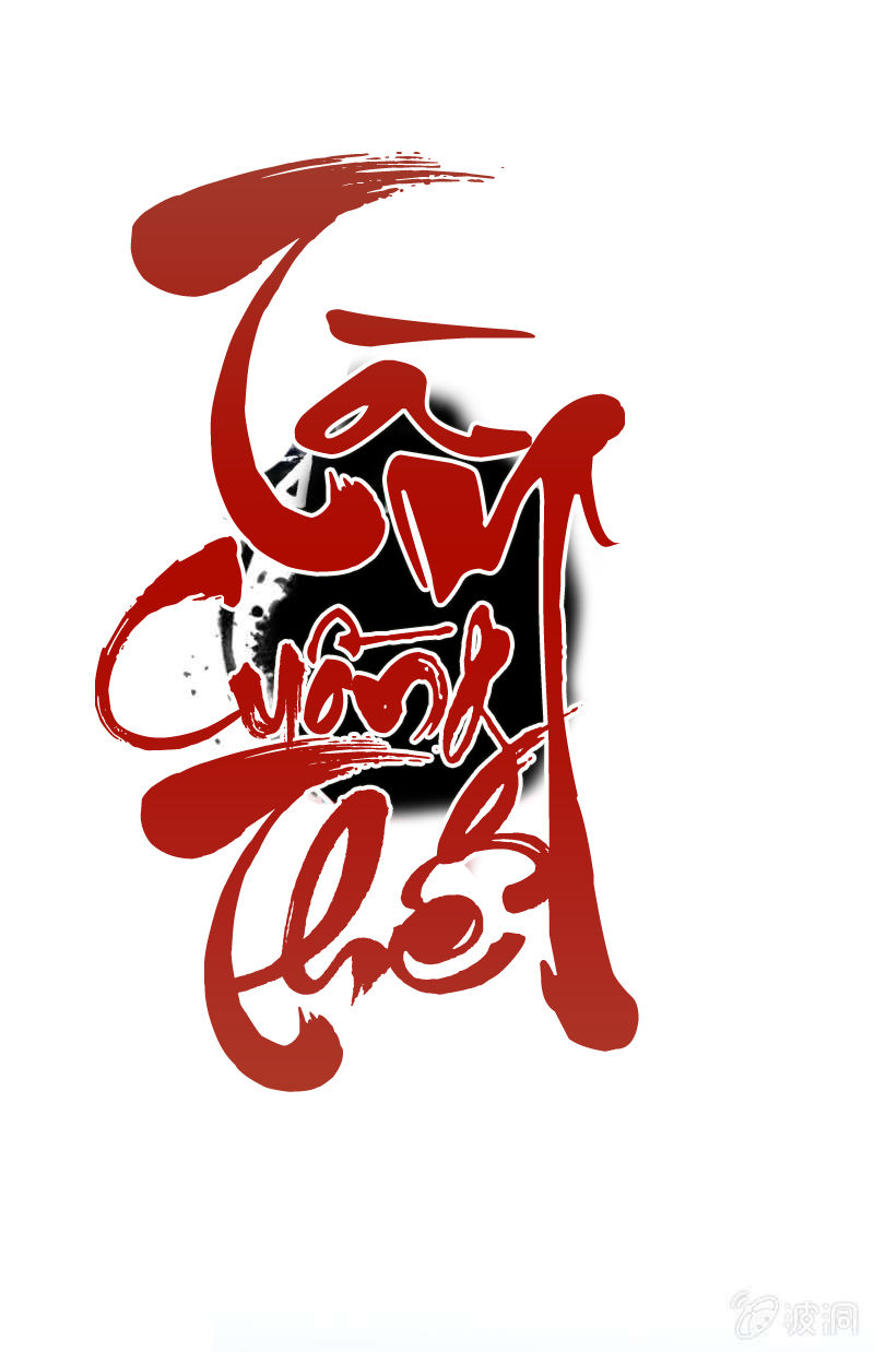 Tà Y Cuồng Thê - Chương 21 - Trang 1