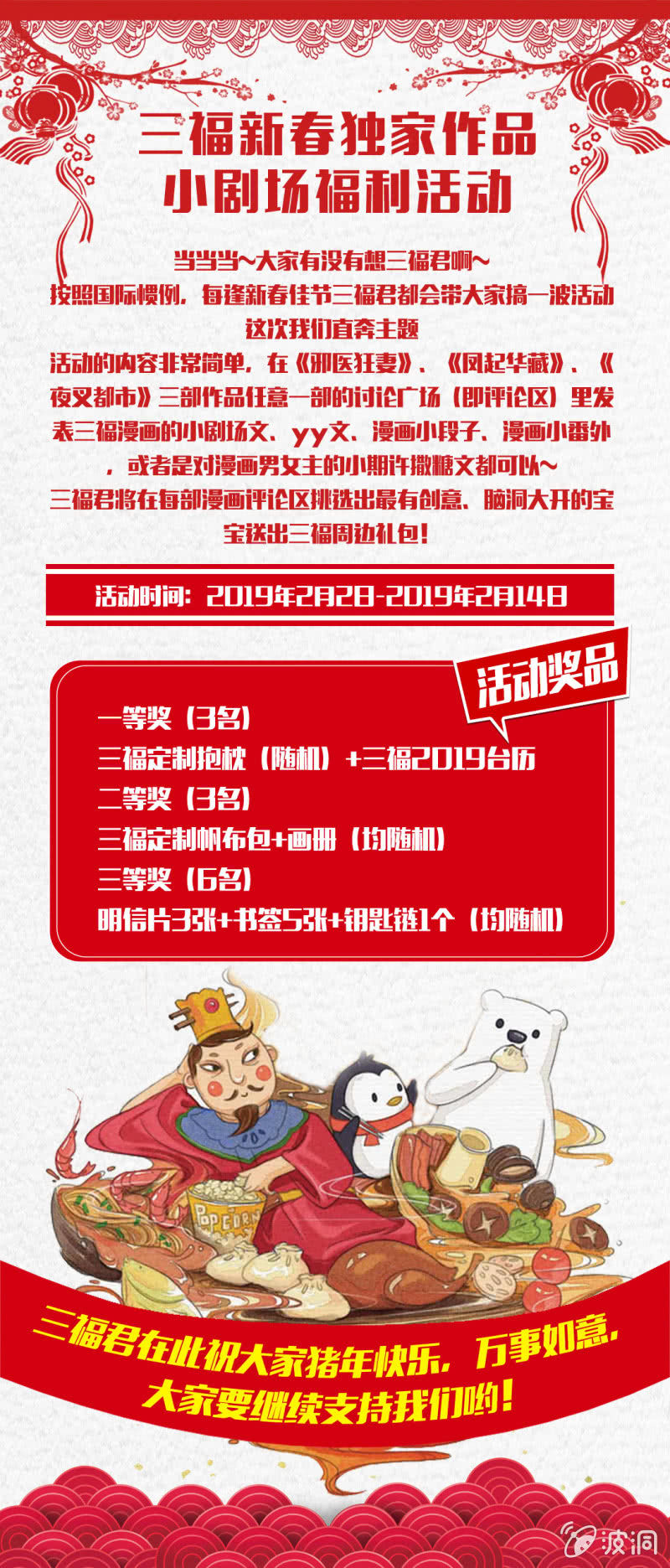 Tà Y Cuồng Thê - Chương 24 - Trang 41