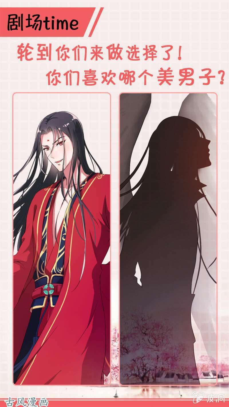 Tà Y Cuồng Thê - Chương 16 - Trang 28