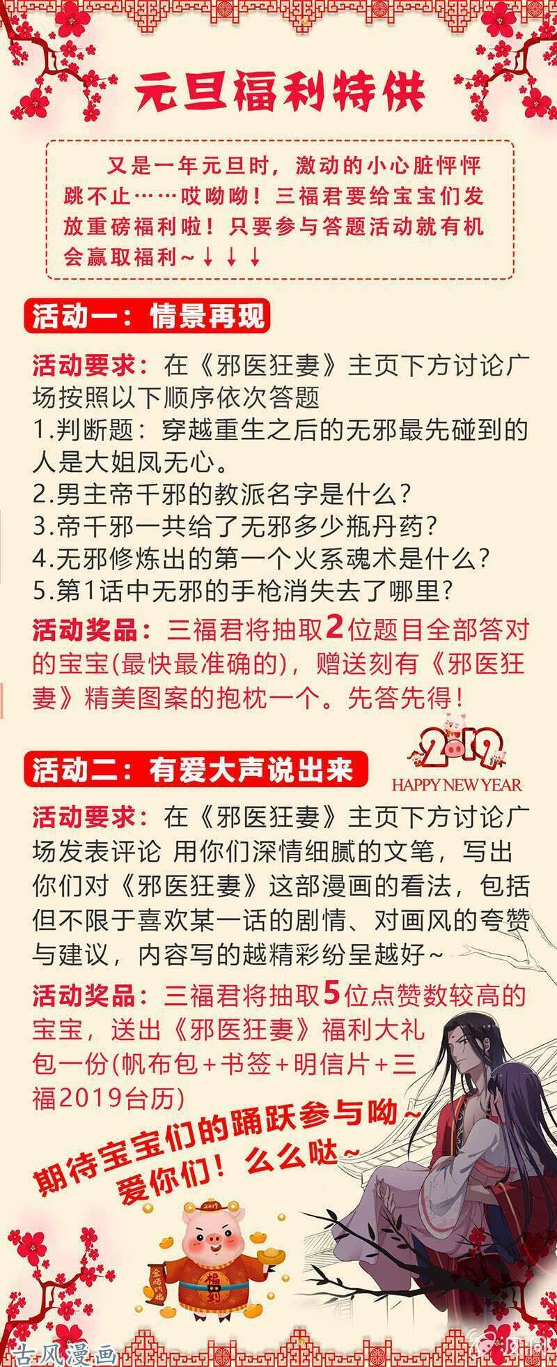 Tà Y Cuồng Thê - Chương 17 - Trang 32