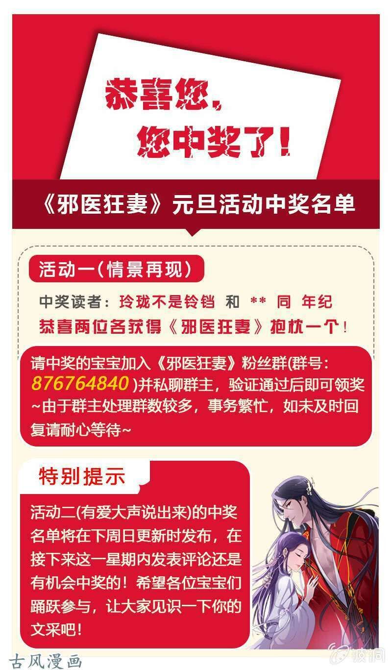 Tà Y Cuồng Thê - Chương 18 - Trang 32