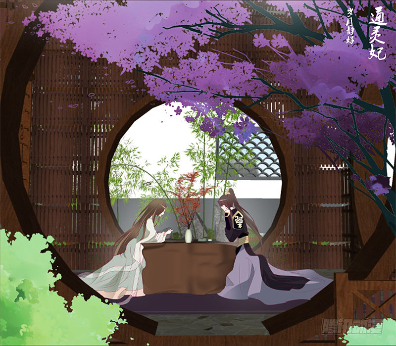 Tướng Quân Xin Xuất Chinh - Chương 101 - Trang 3