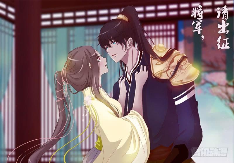 Tướng Quân Xin Xuất Chinh - Chương 42 - Trang 3