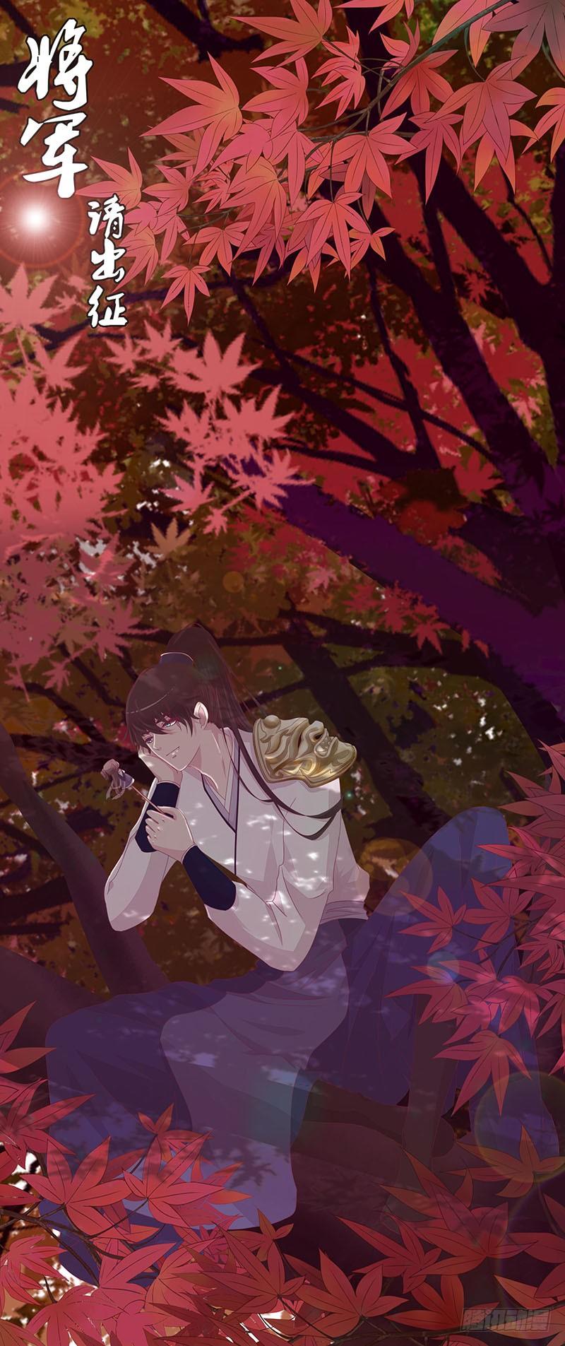 Tướng Quân Xin Xuất Chinh - Chương 49 - Trang 3