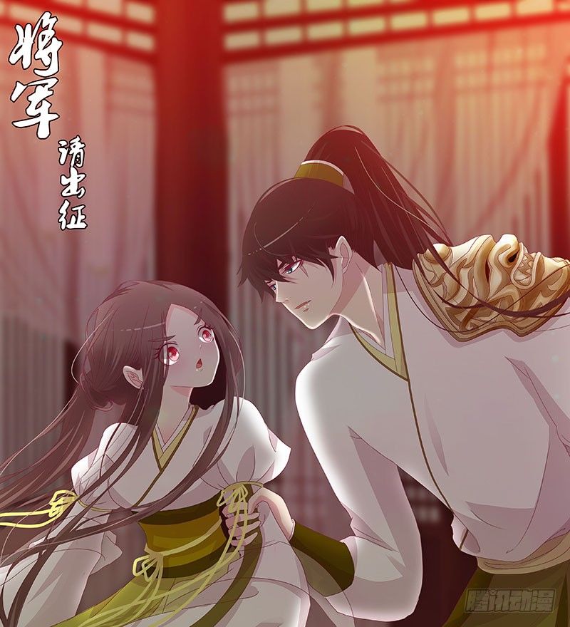 Tướng Quân Xin Xuất Chinh - Chương 66 - Trang 3