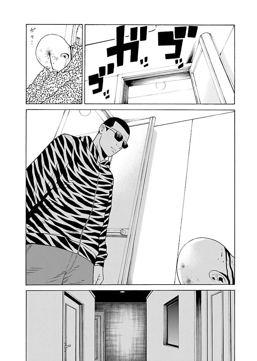 Zenaku No Kuzu - Chương 10 - Trang 13