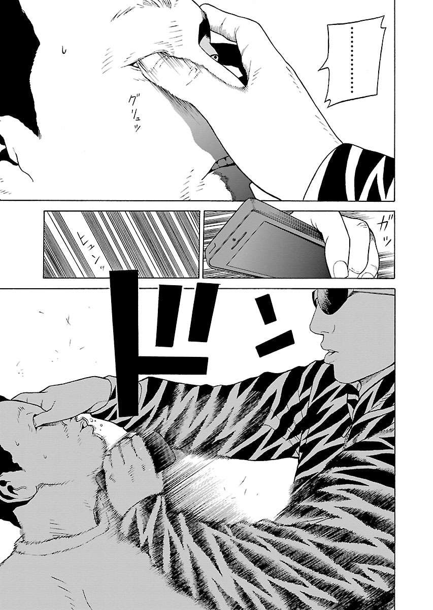 Zenaku No Kuzu - Chương 10 - Trang 9