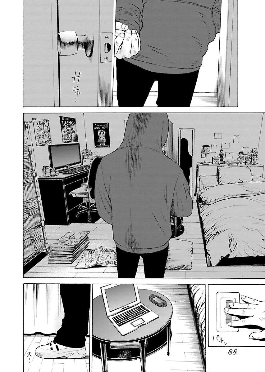 Zenaku No Kuzu - Chương 11 - Trang 12