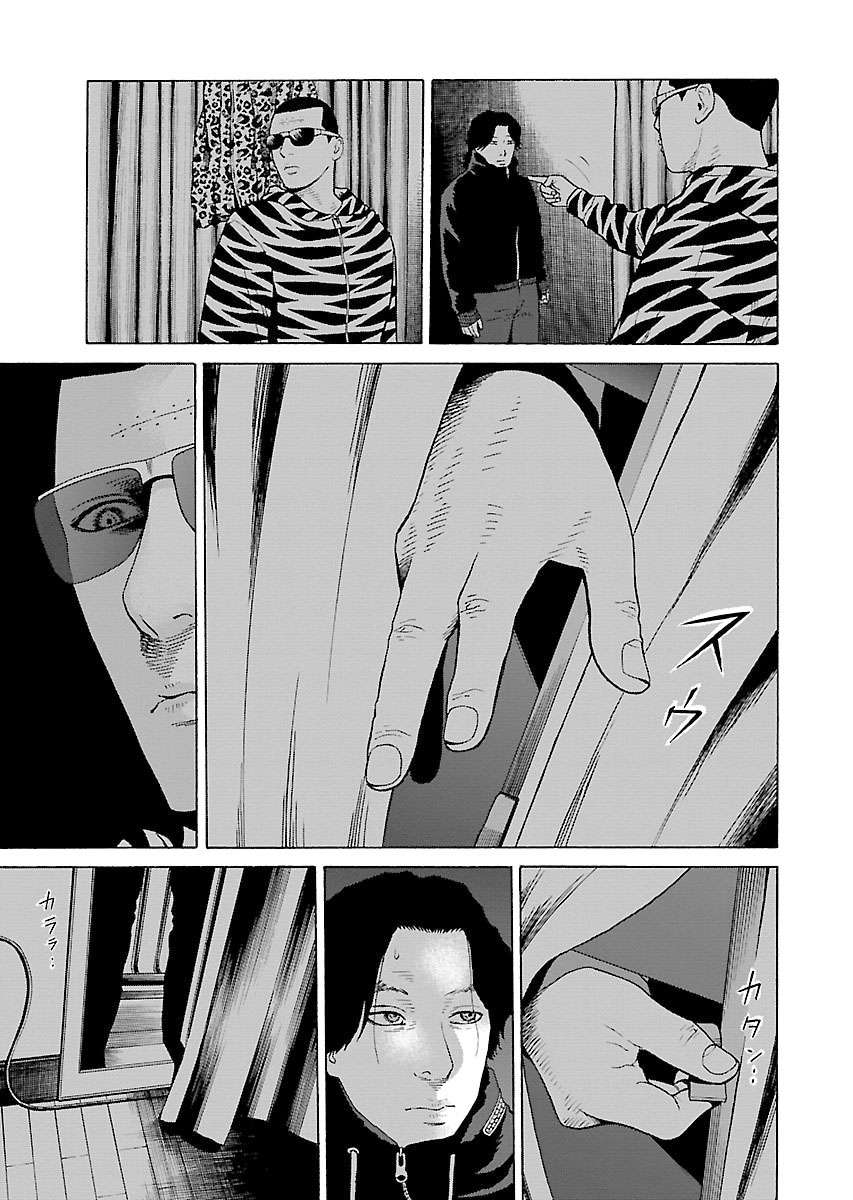 Zenaku No Kuzu - Chương 12 - Trang 13