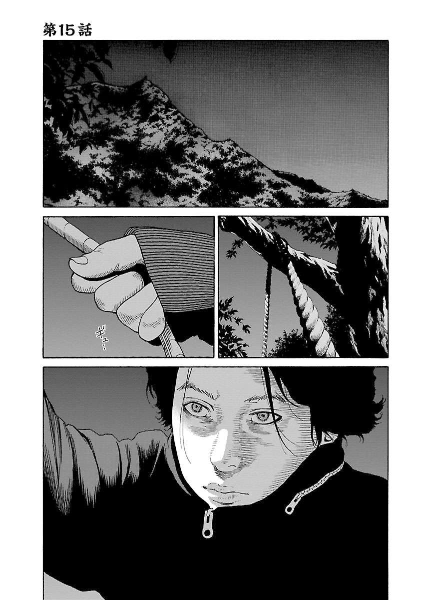 Zenaku No Kuzu - Chương 15 - Trang 1