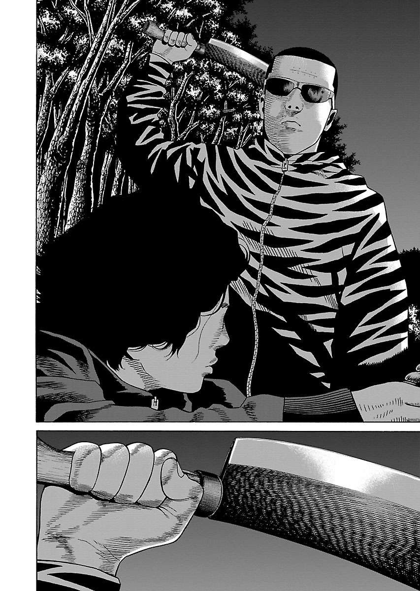 Zenaku No Kuzu - Chương 15 - Trang 12