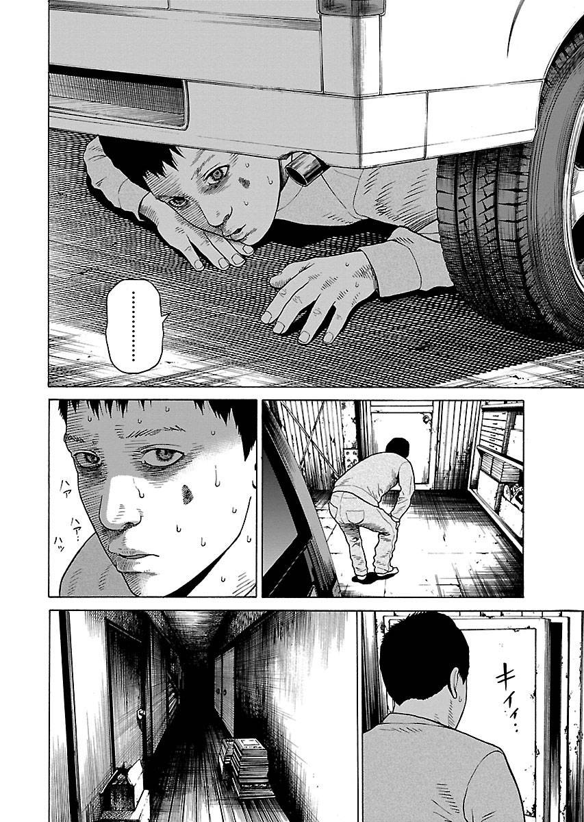 Zenaku No Kuzu - Chương 17 - Trang 18