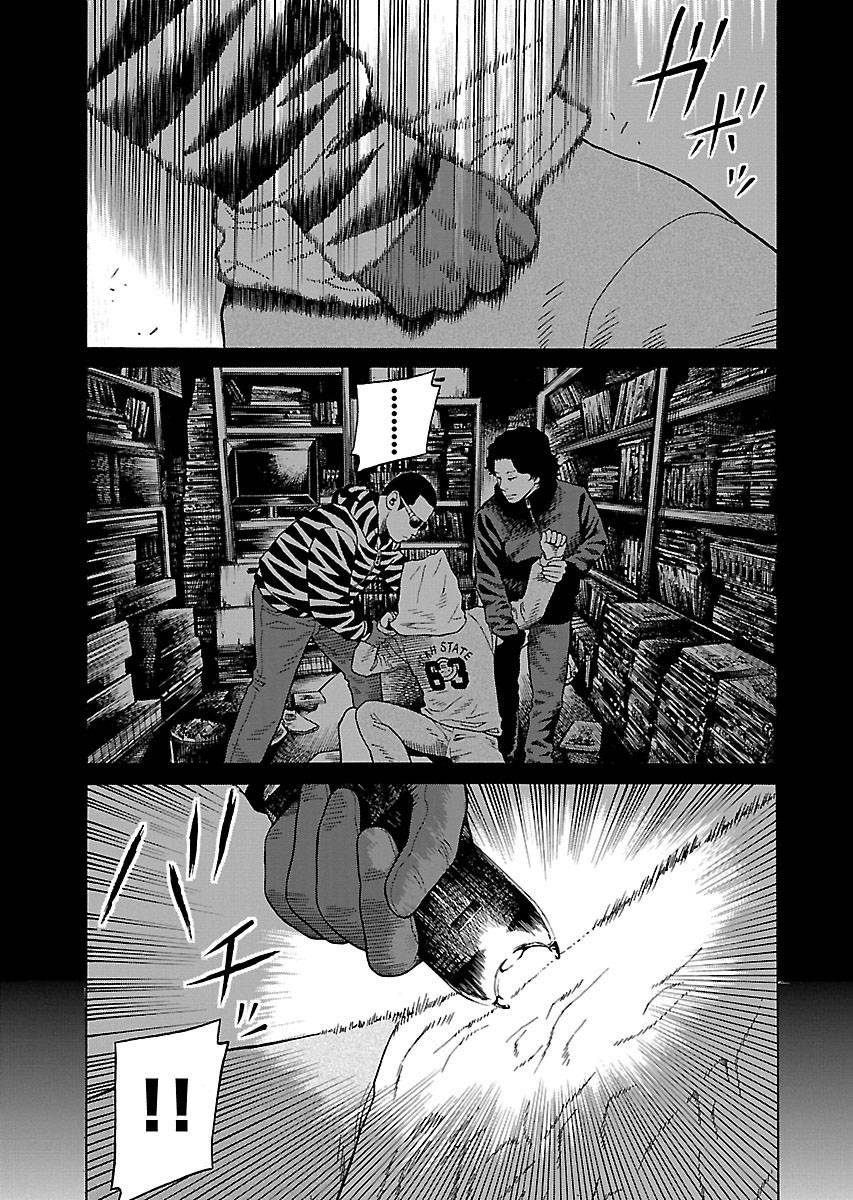 Zenaku No Kuzu - Chương 18 - Trang 5