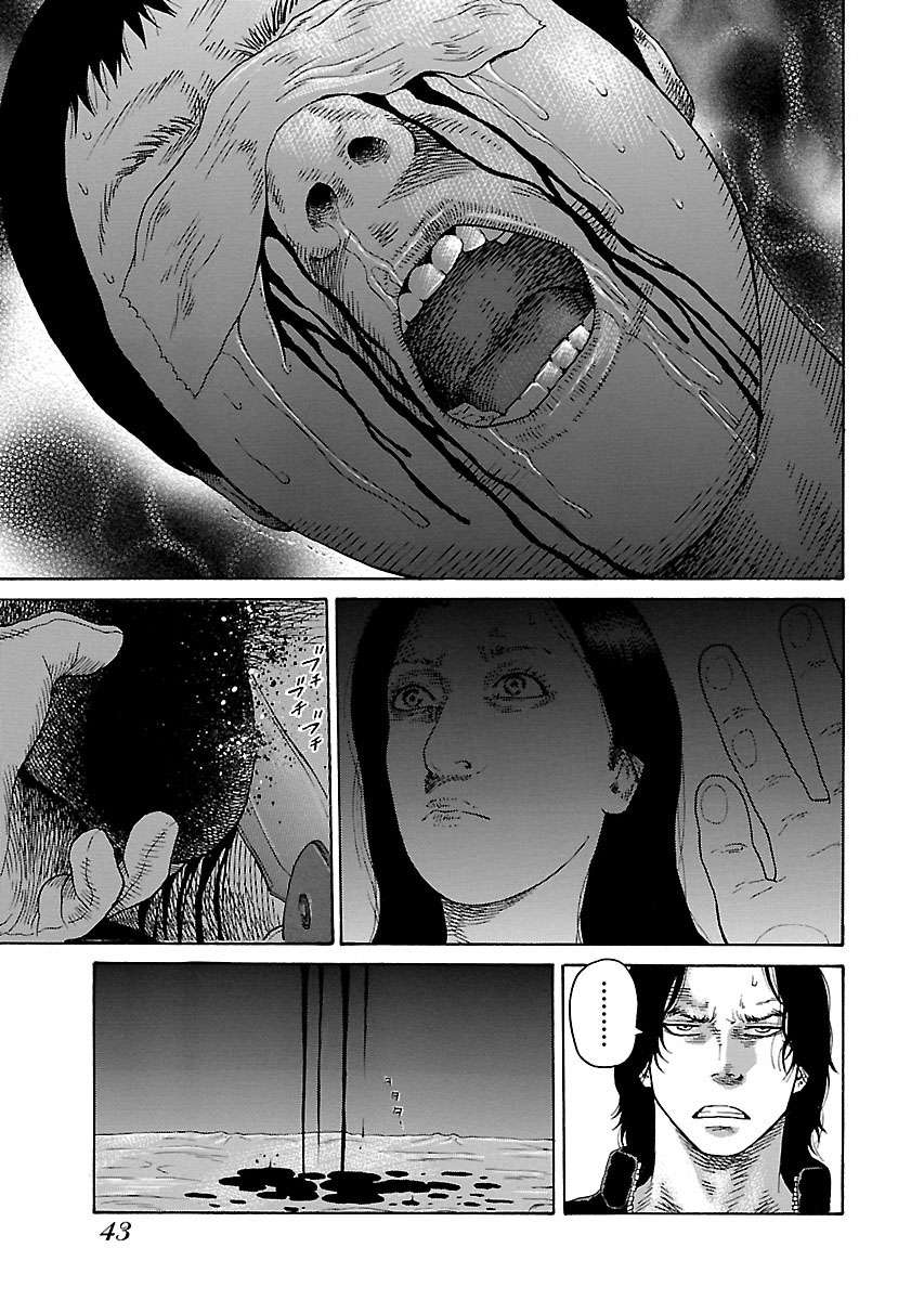 Zenaku No Kuzu - Chương 2 - Trang 5