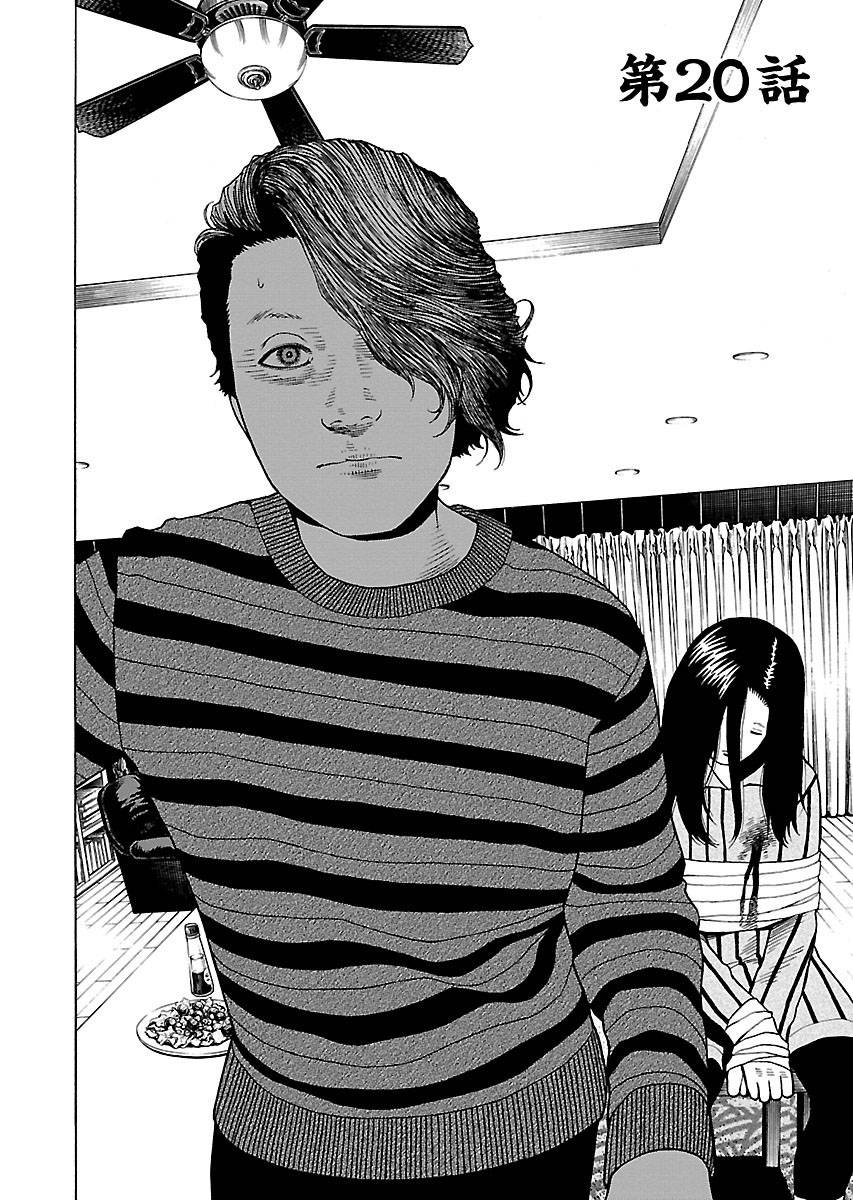 Zenaku No Kuzu - Chương 20 - Trang 2