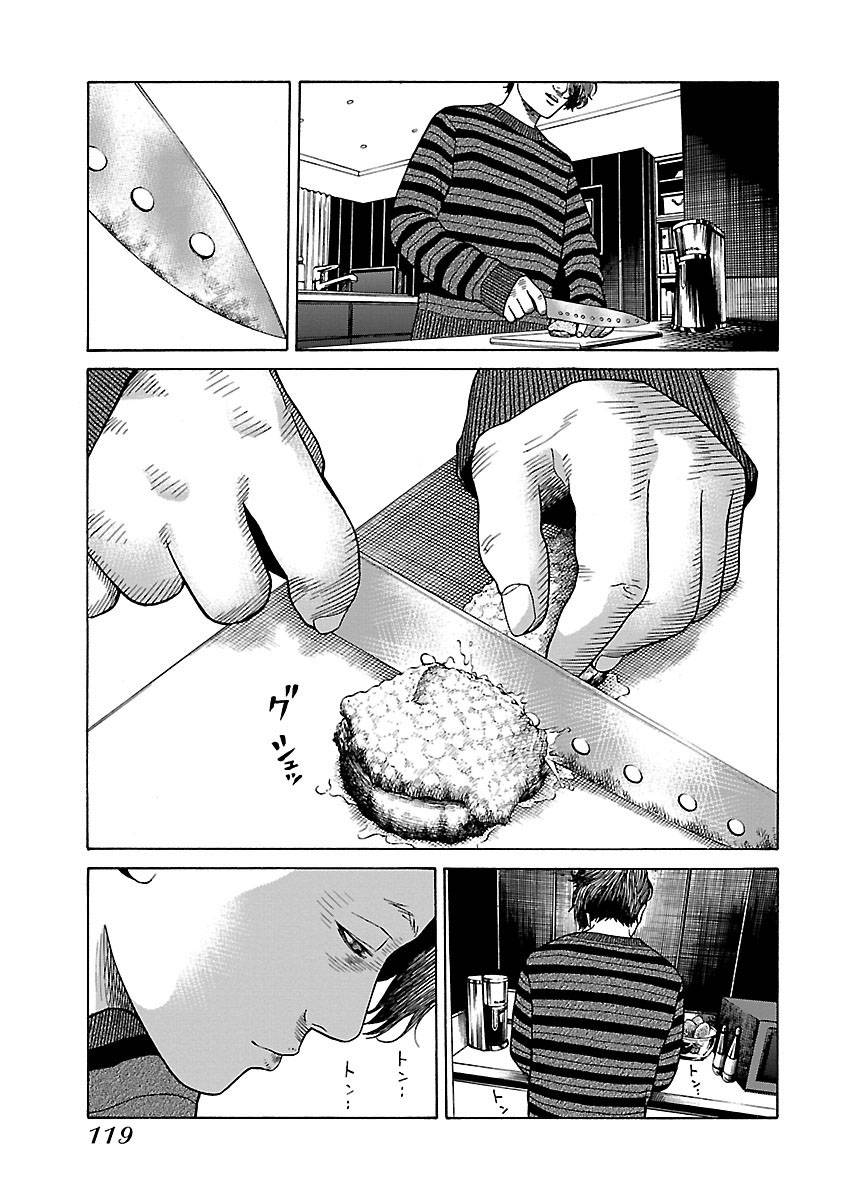 Zenaku No Kuzu - Chương 20 - Trang 15