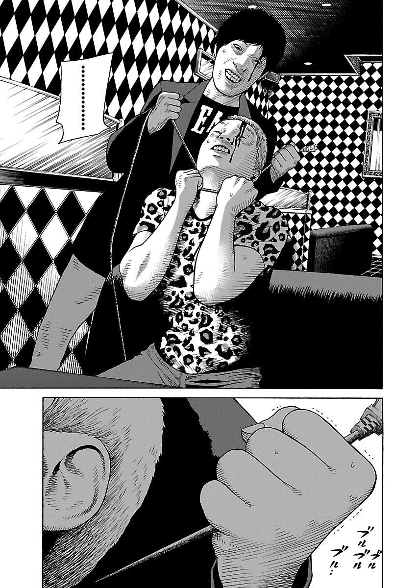 Zenaku No Kuzu - Chương 24 - Trang 22