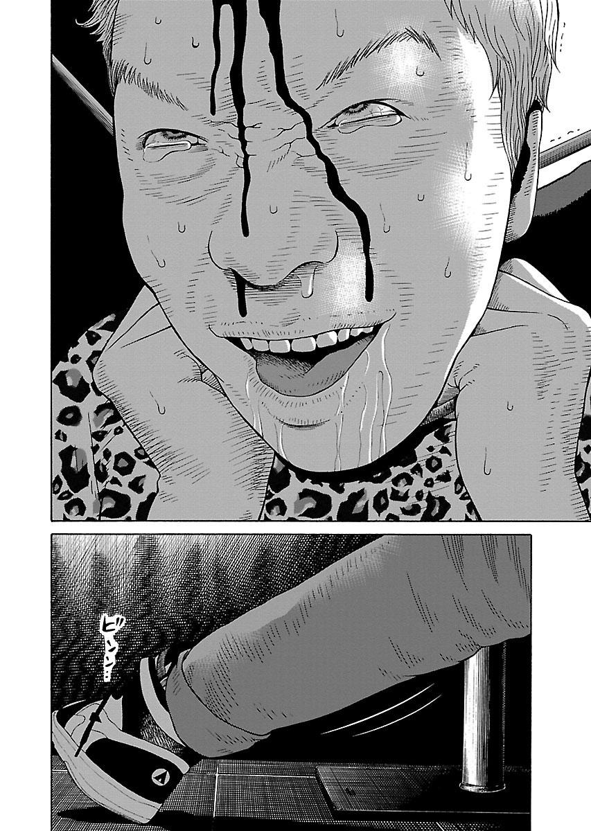 Zenaku No Kuzu - Chương 24 - Trang 23