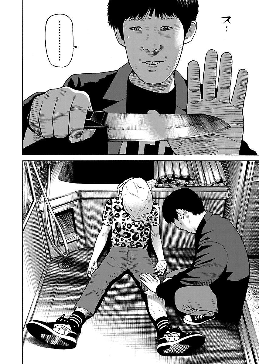 Zenaku No Kuzu - Chương 25 - Trang 16