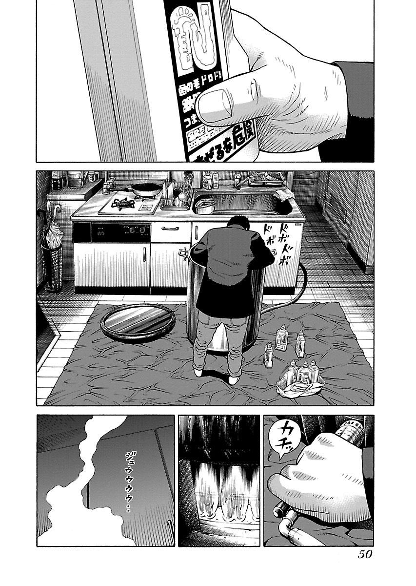 Zenaku No Kuzu - Chương 25 - Trang 22