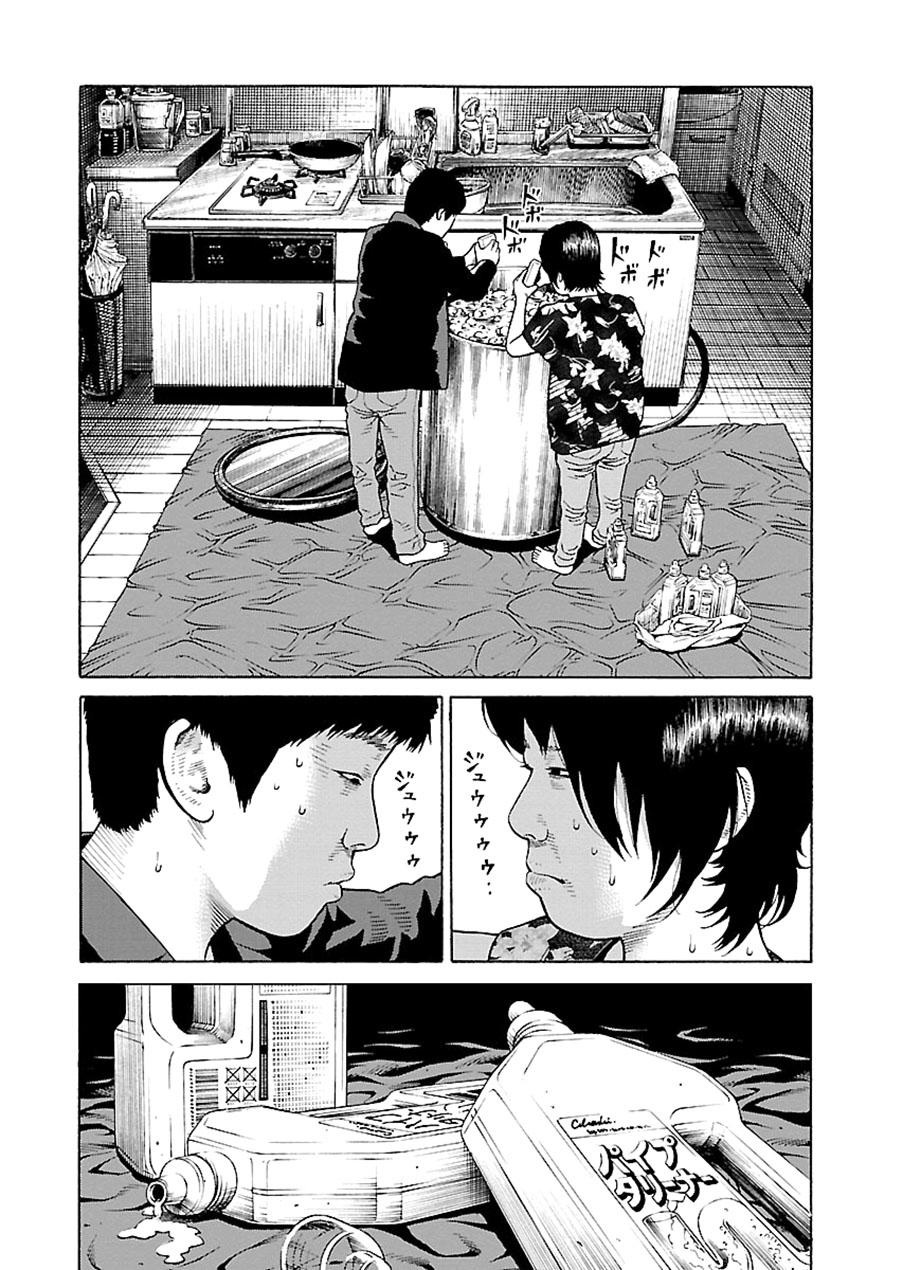 Zenaku No Kuzu - Chương 26 - Trang 17