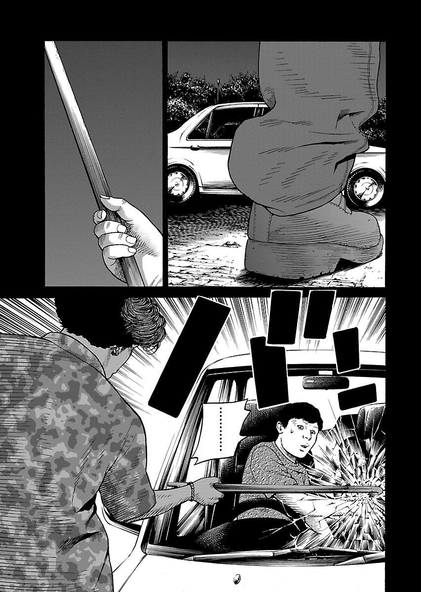 Zenaku No Kuzu - Chương 27 - Trang 14