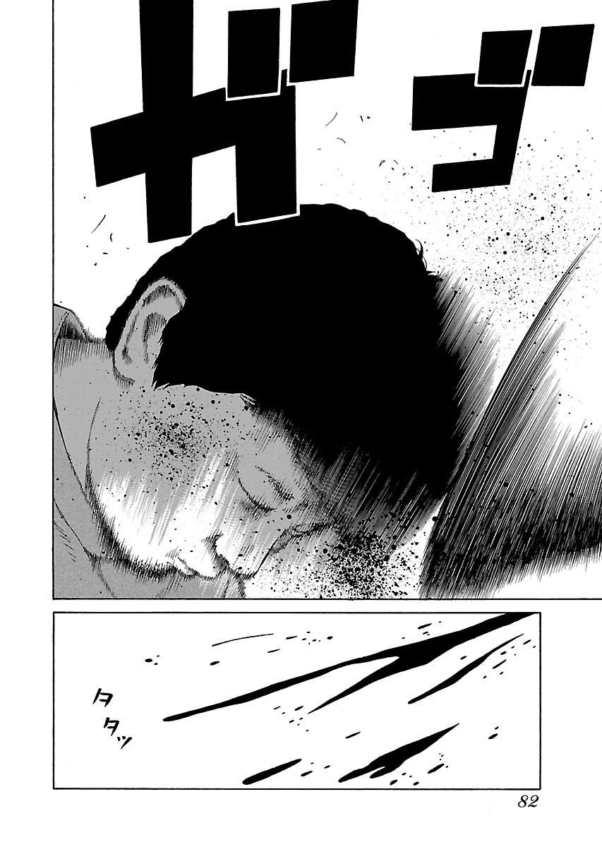 Zenaku No Kuzu - Chương 27 - Trang 5