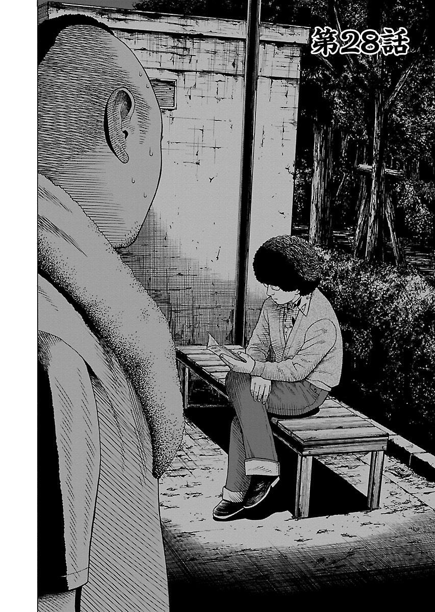 Zenaku No Kuzu - Chương 28 - Trang 2