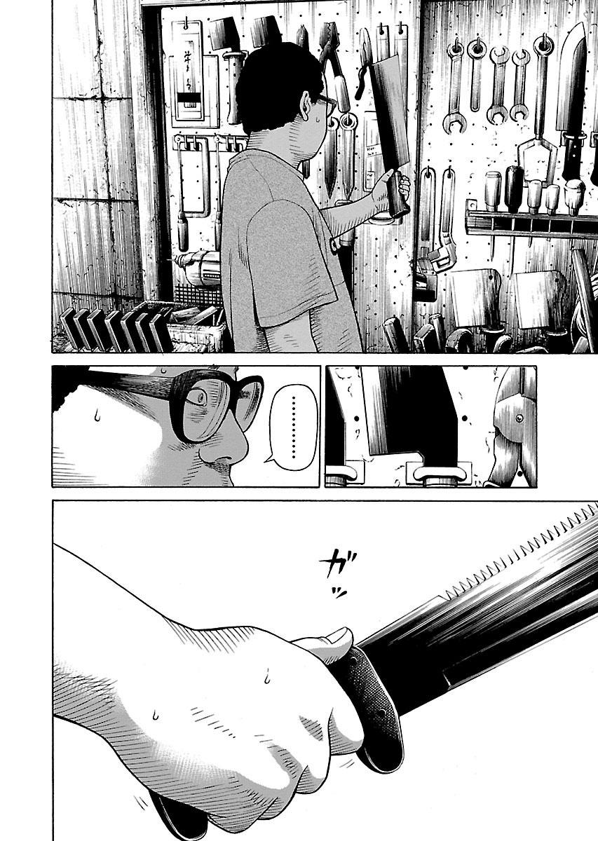 Zenaku No Kuzu - Chương 28 - Trang 12