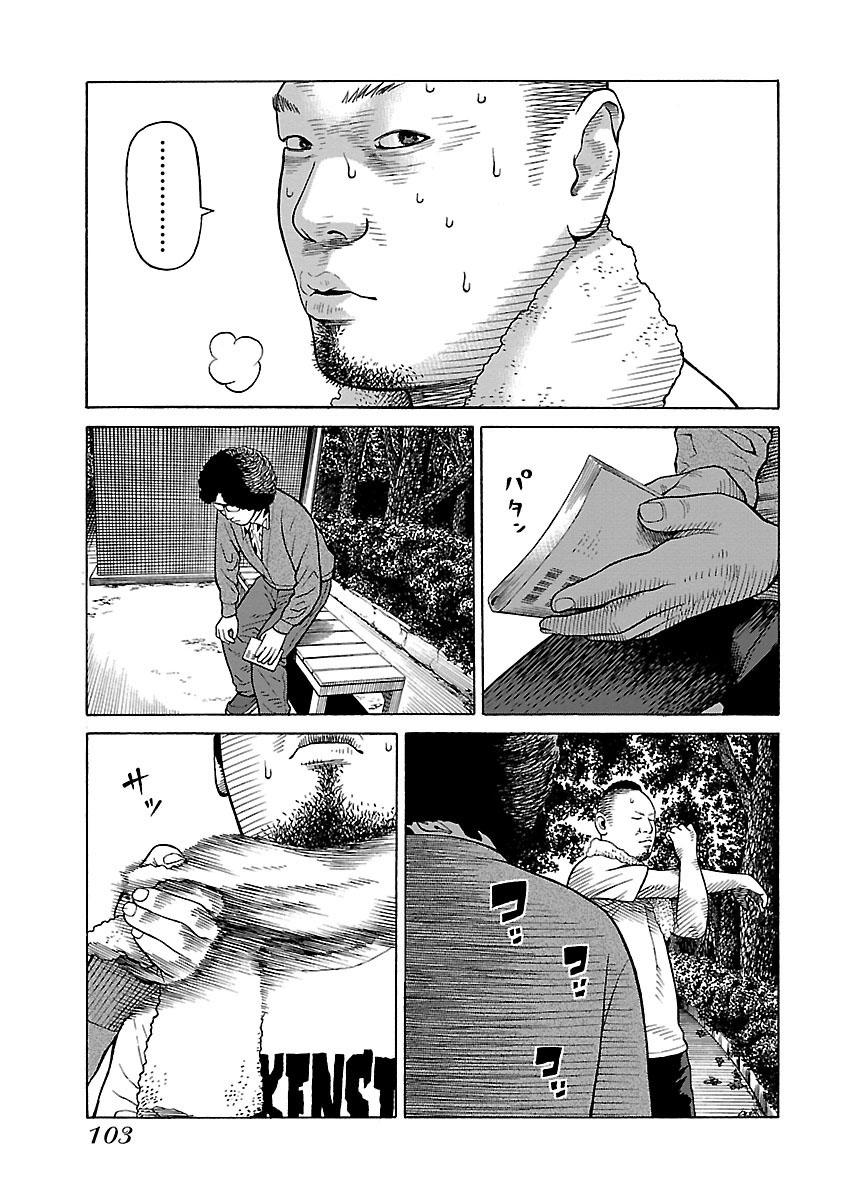 Zenaku No Kuzu - Chương 28 - Trang 3