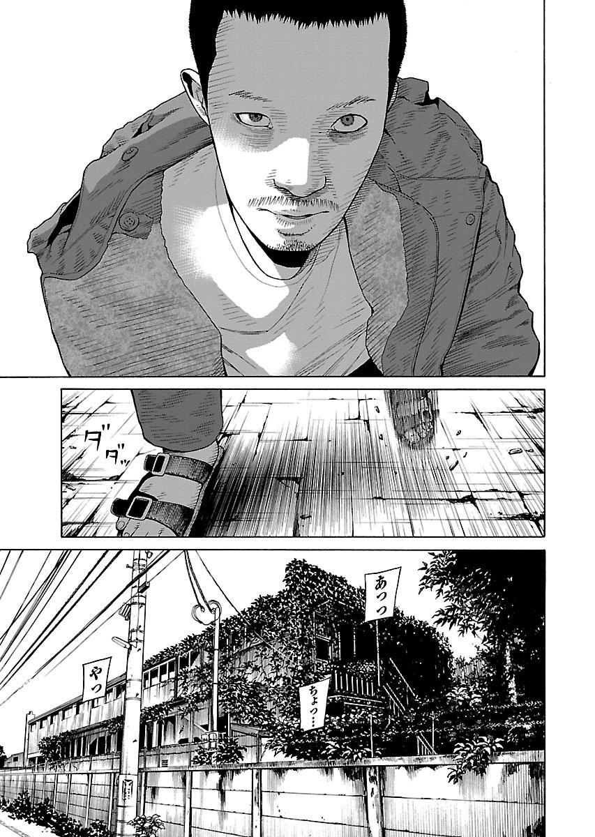 Zenaku No Kuzu - Chương 31 - Trang 19