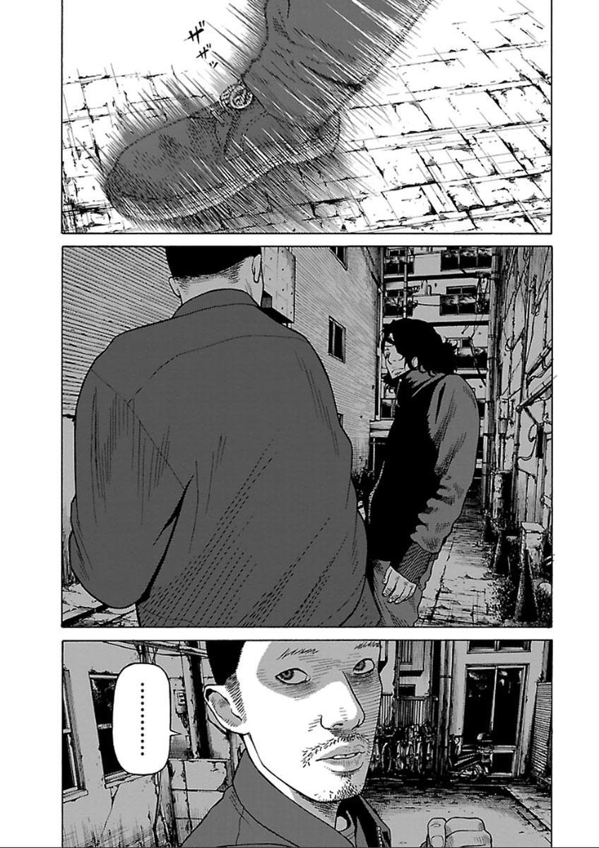 Zenaku No Kuzu - Chương 34 - Trang 15