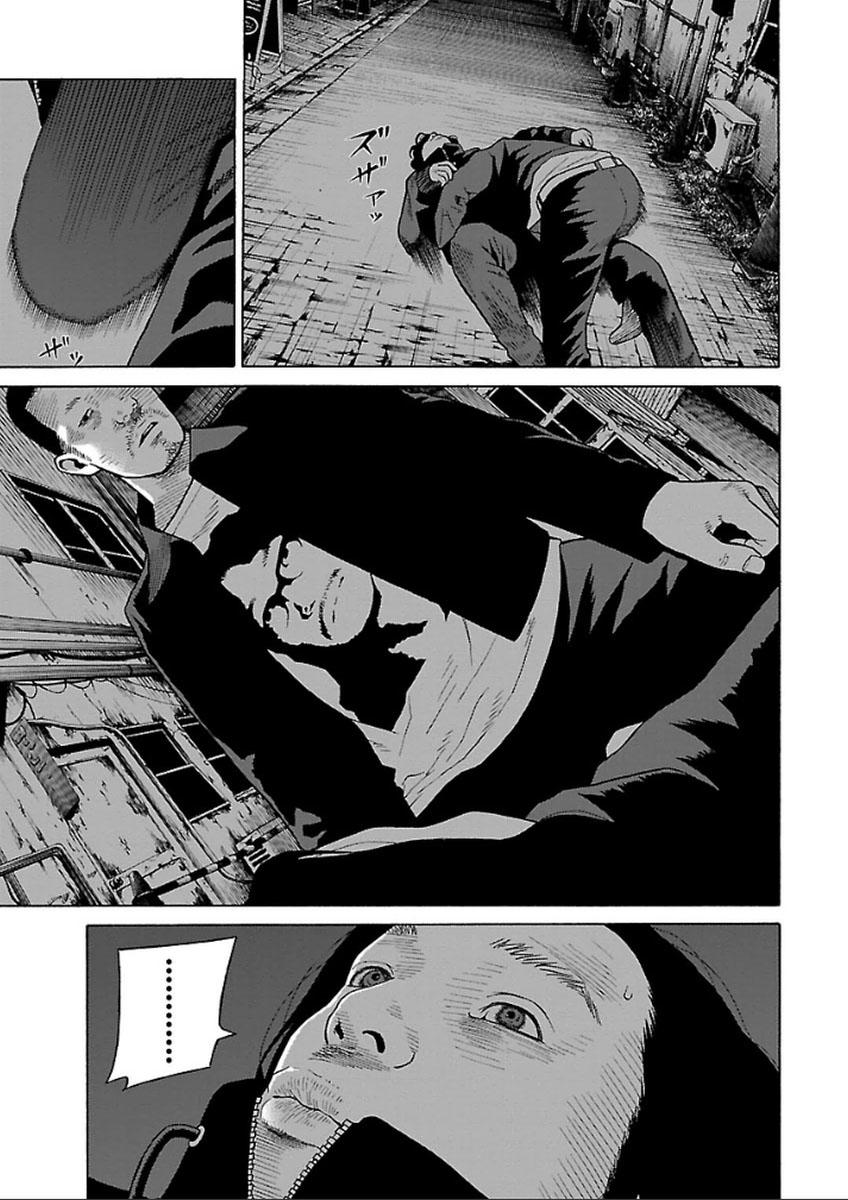 Zenaku No Kuzu - Chương 34 - Trang 19