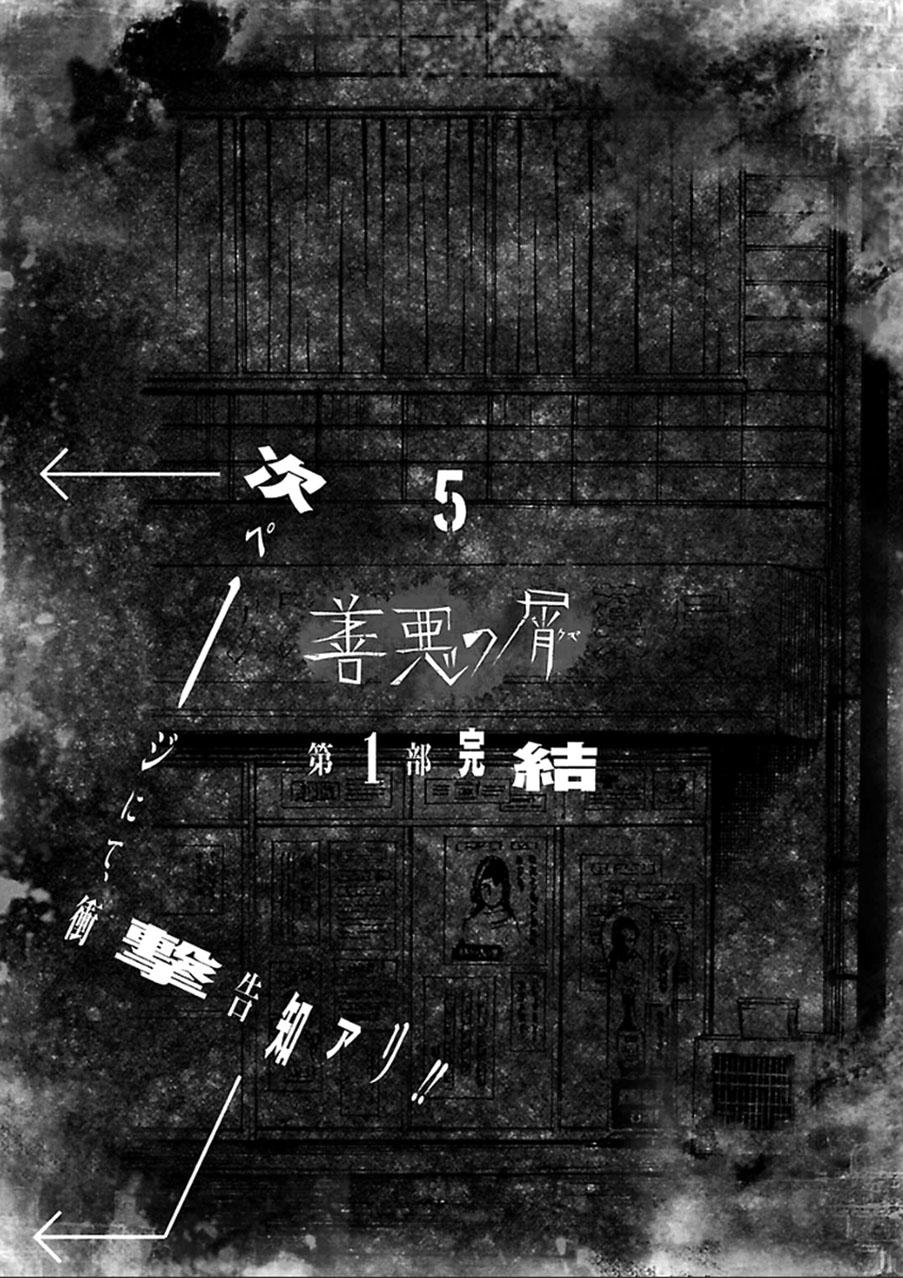 Zenaku No Kuzu - Chương 37 - Trang 26