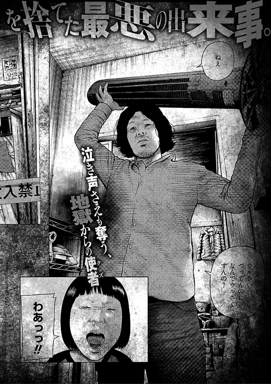 Zenaku No Kuzu - Chương 37 - Trang 29