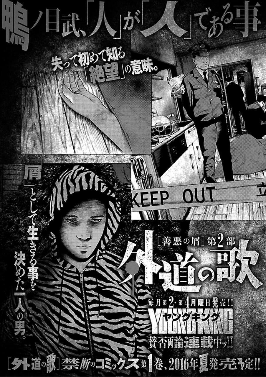 Zenaku No Kuzu - Chương 37 - Trang 30