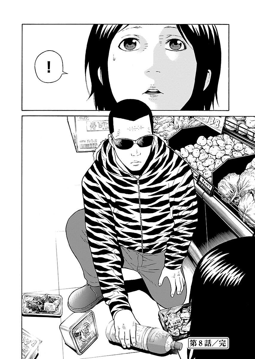 Zenaku No Kuzu - Chương 8 - Trang 25