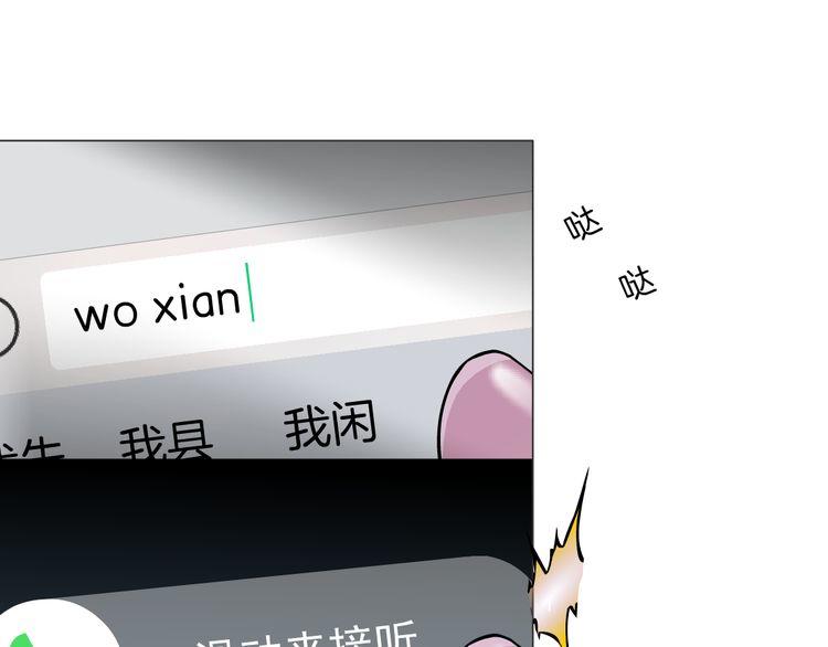 Điêu Khắc - Chương 14 - Trang 21