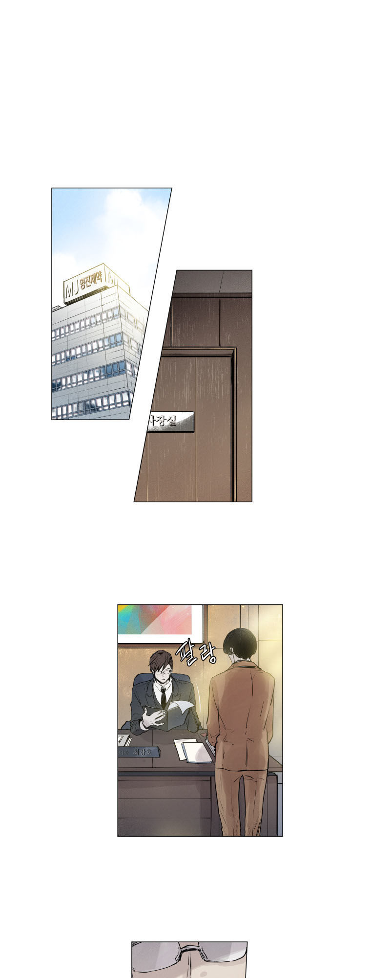 Gương - Chương 2 - Trang 1