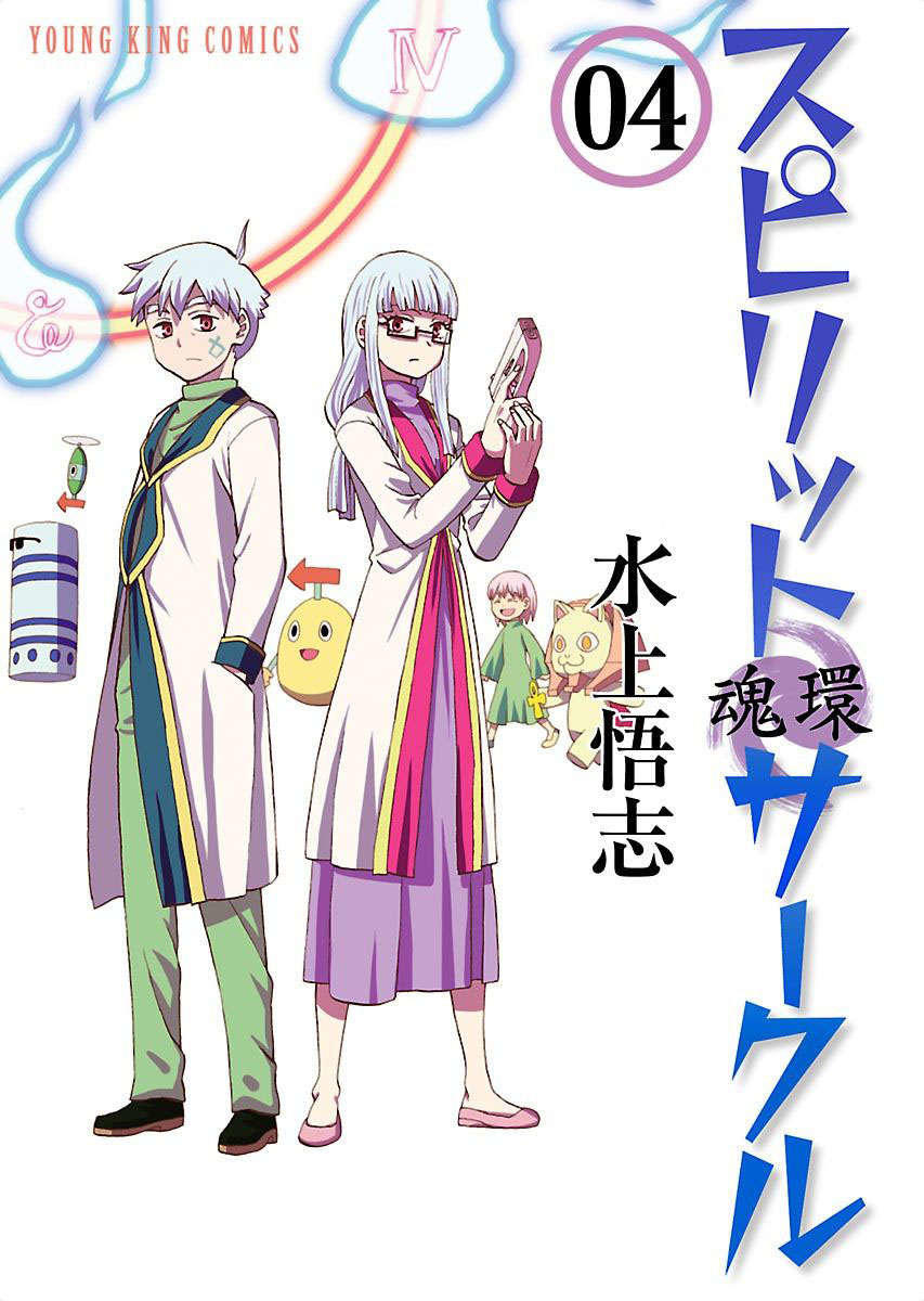 Spirit Circle - Chương 22 - Trang 2