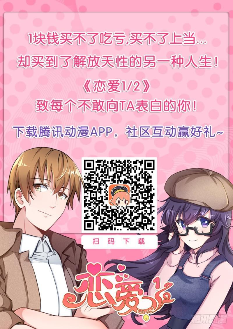 Luyến Ái 1/2 - Chương 16 - Trang 20