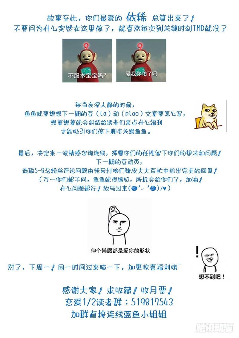 Luyến Ái 1/2 - Chương 24 - Trang 23