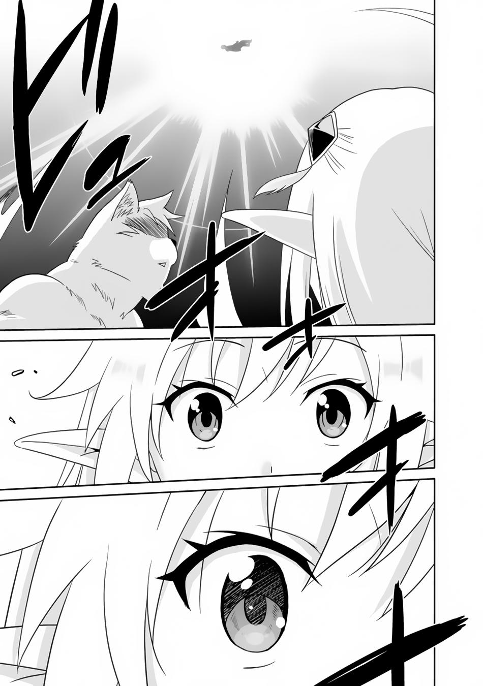 Một Thế Giới Khác Nơi Con Người Mạnh Nhất - Chương 1 - Trang 14